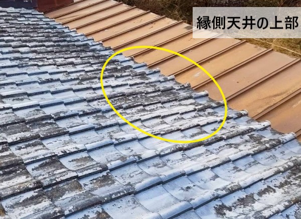 縁側天井の上部　瓦屋根とトタン屋根の間